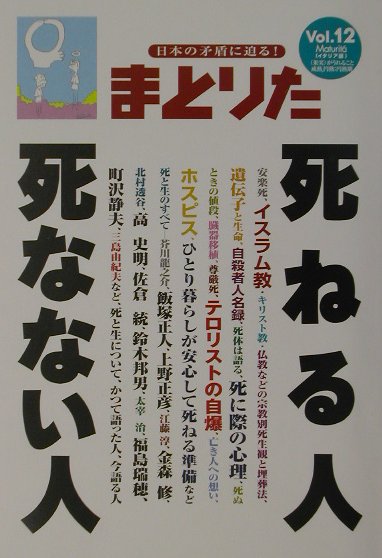 まとりた（12）