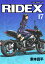 RIDEX（vol．17）