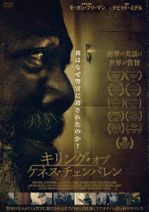 フランキー・フェイソン エンリコ・ナターレ アニカ・ノニ・ローズ デビッド・ミデルキリング オブ ケネス チェンバレン フェイソン フランキー ナターレ エンリコ ローズ アニカノニ 発売日：2024年02月02日 予約締切日：2024年01月05日 アメイジングD.C. 【映像特典】 予告編 ADXー1357S JAN：4988166305381 【ストーリー】 2011年11月19日午前5時22分。双極性障害(躁うつ病)を患う黒人の元海兵隊員ケネス・チェンバレンは医療用通報装置を誤作動してしまった。その後まもなく、白人の警官が到着した。ケネスは緊急事態ではなく、間違いであると伝えたにも関わらず、警官には聞き入れてもらえない。家のドアを開けるのを拒むケネスに対して、警官は不信感を抱き、更には差別的な表現で侮辱し始める。そして、警官到着から90分後の午前7時、ケネスはドアを壊して入ってきた警官に撃たれ、死亡する。何の罪も犯していないケネスは、なぜ警官に殺されなければならなかったのか。今こそ知るべき世界の実態がここにある。 【解説】 彼はなぜ警察に殺されたのか?/製作総指揮:モーガン・フリーマン /無実の黒人が白人警官に殺害された緊迫の90分間ーー/リアルタイム進行形サスペンス ビスタサイズ=16:9LB カラー 英語(オリジナル言語) ドルビーデジタル5.1chサラウンド(オリジナル音声方式) 日本語字幕 アメリカ 2020年 ゴッサム賞主演男優賞 THE KILLING OF KENNETH CHAMBERLAIN DVD 洋画 ミステリー・サスペンス