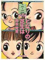 となりの芝生は