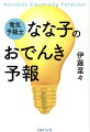 いま話題の電力系ユーチューバーが、あなたに伝えたいエネルギーのこと。ニッポンの未来を明るくしたい！電力システム、電気料金、カーボンニュートラルのこともこの一冊でよくわかる！