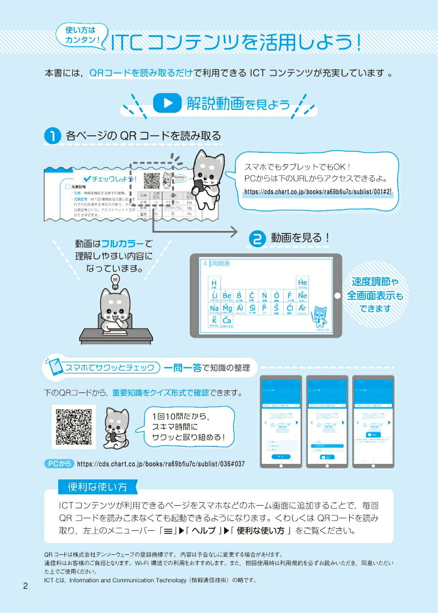 とにかく基礎 中2理科の紹介画像3