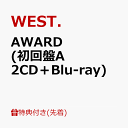 【先着特典】AWARD (初回盤A 2CD＋Blu-ray)(AWARD ステッカーA) [ WEST. ]