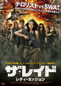 ザ・レイド レディ・ミッション