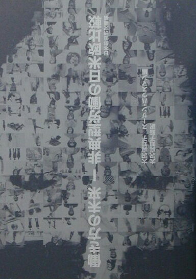 働き方の未来ー非典型労働の日米欧比較