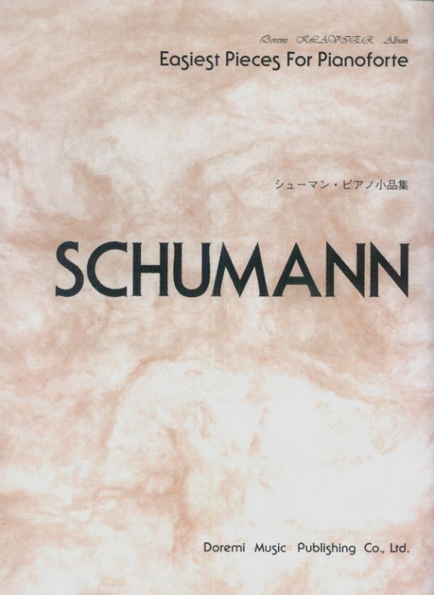 シューマン・ピアノ小品集