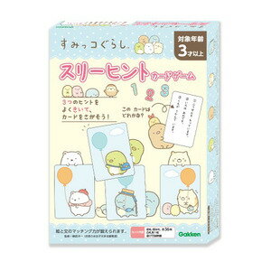 すみっコぐらし スリーヒントカードゲーム