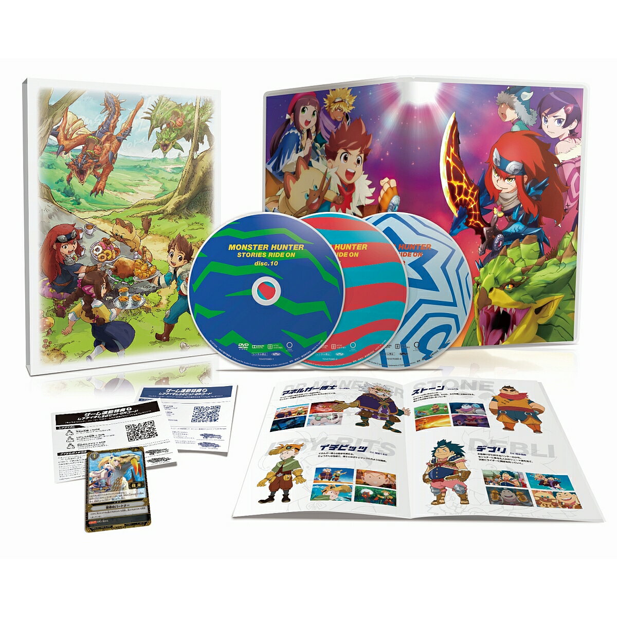 モンスターハンター ストーリーズ RIDE ON DVD BOX Vol.4
