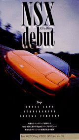 ベストモータリングビデオスペシャル（38）