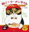 ねこのラーメンやさん あつあつふうふう シールブック