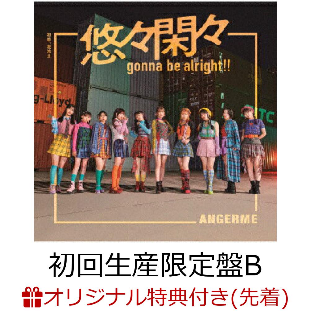 【楽天ブックス限定先着特典】初恋、花冷え/悠々閑々 gonna be alright!! (初回生産限定盤B CD＋Blu-ray)(缶バッジ2個(57mm)(全10種よりランダム2種)) [ アンジュルム ]のサムネイル