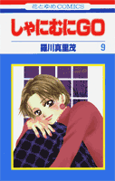 第9巻