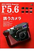 F5．6（vol．6）