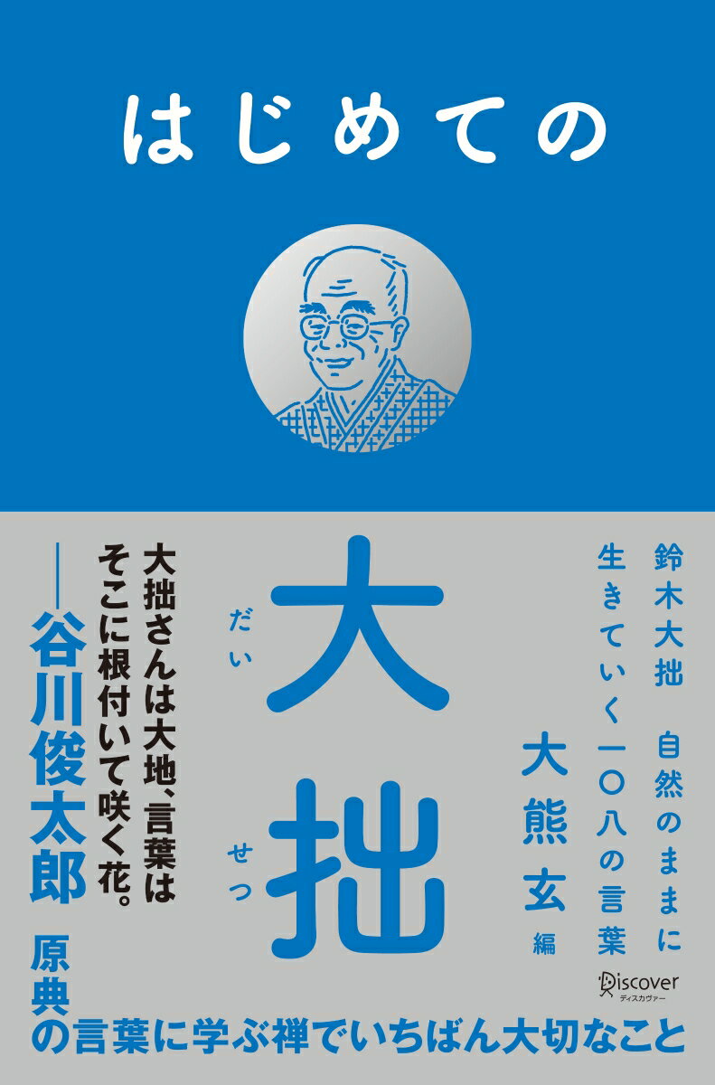 【中古】 関東周辺個人美術館めぐり／アド・クリーン【編】