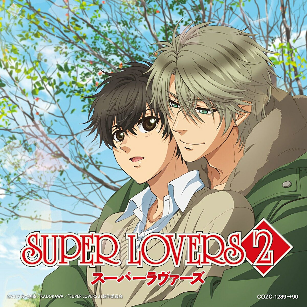 TVアニメ「SUPER LOVERS 2」オープニング・テーマ「晴レ色メロディー」【限定盤 CD＋DVD】