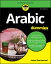 Arabic for Dummies ARABIC FOR DUMMIES 3/E [ Amine Bouchentouf ]