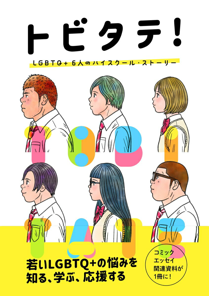 【楽天ブックスならいつでも送料無料】