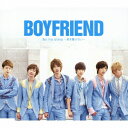 Be my shine ～君を離さない～(期間限定プライス盤) [ BOYFRIEND ]