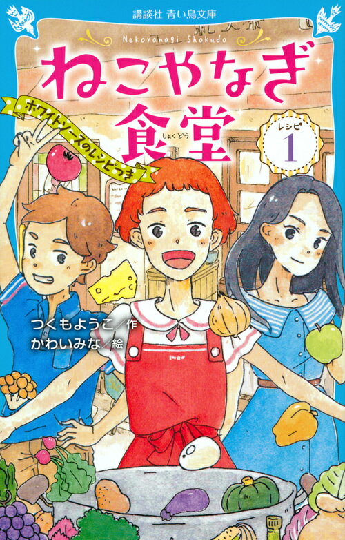 神野元芽（じんのもとめ）は雲母坂小学校の５年生。共働きの両親が忙しいため毎週金曜には喫茶店を経営するおじいちゃんの家に泊まることに。そして、喫茶店には入ってはいけない部屋があり…。モトメの新しい週末のはじまりです。