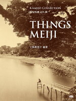 『THINGS MEIJI 』明治写真405撰