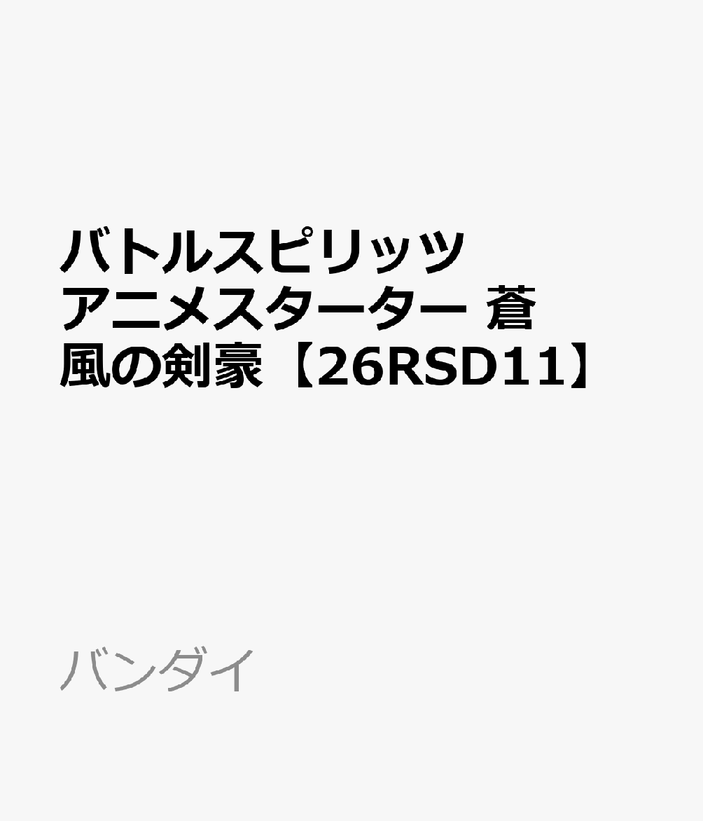 1セット：
・構築済みデッキ40枚
・プレイシート1枚
・コア30個
・ソウルコア1個【対象年齢】：9歳以上【商品サイズ (cm)】(幅×高さ×奥行）：10.8×17×2.7