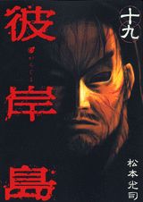 第19巻