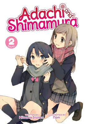 Adachi and Shimamura (Light Novel) Vol. 2 ADACHI & SHIMAMURA (LIGHT NOVE （Adachi and Shimamura (Light Novel)） 