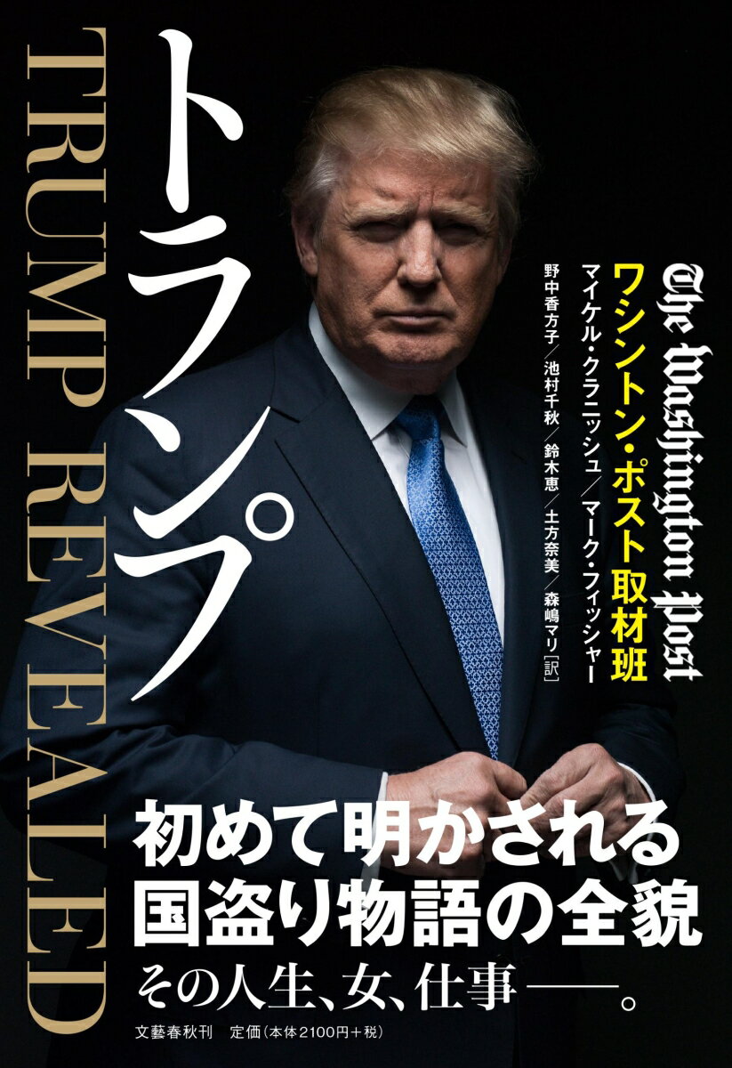 トランプ