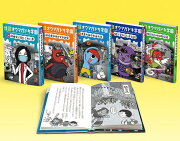 【図書館版】怪談オウマガドキ学園第4期（全5巻セット）