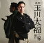 浪曲 玉川太福の世界 若き日の大浦兼武/青龍刀権次(二) 召し捕り/天保水滸伝 鹿島の棒祭り 2,343円