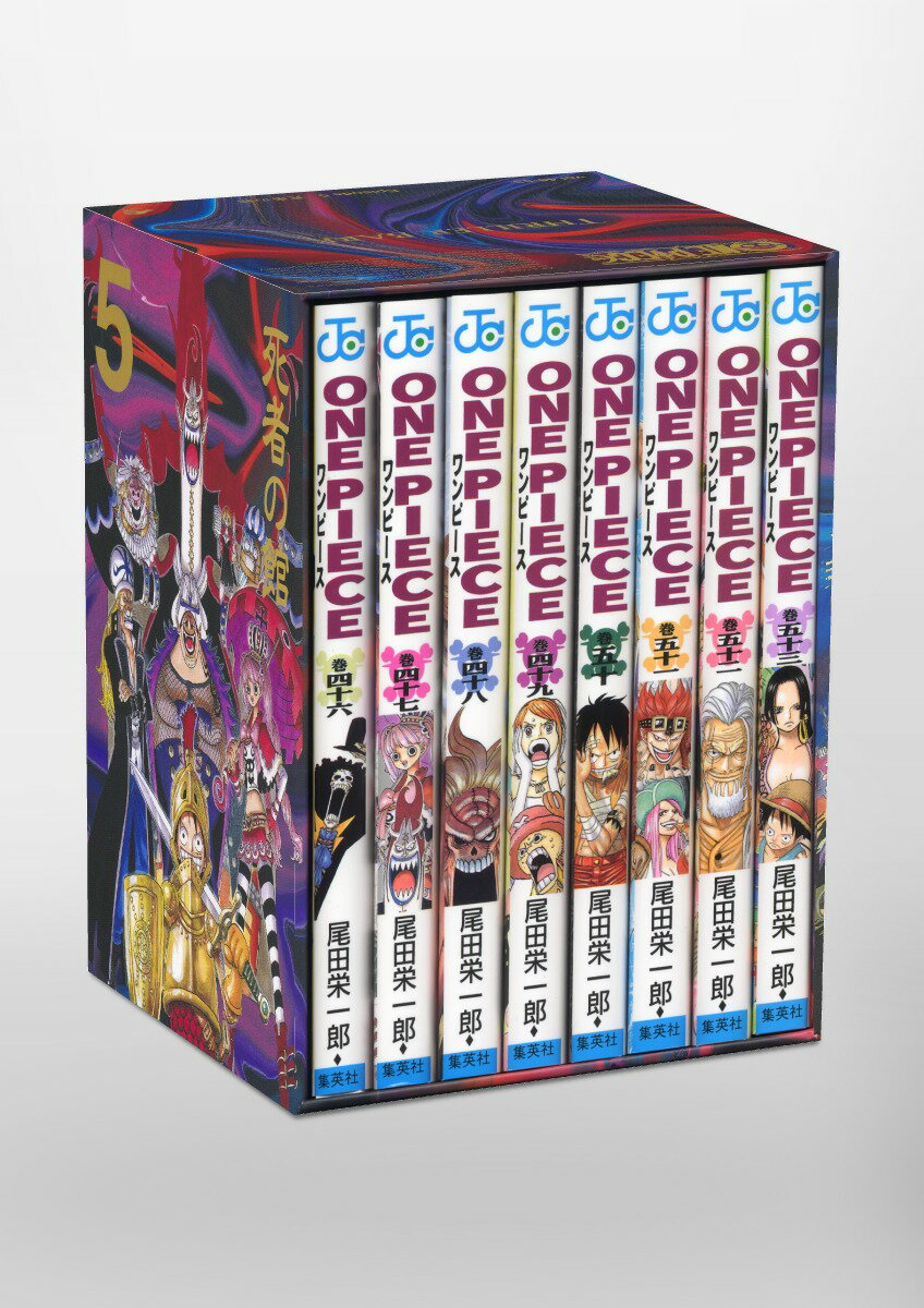 ONE PIECE 第二部 EP5 BOX・死者の館 （ジャンプコミックス　ONE PIECE BOXSET） [ 尾田 栄一郎 ]