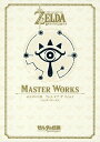 ゼルダの伝説 ブレス オブ ザ ワイルド MASTER WORKS ゼルダの伝説 30周年記念書籍  ...