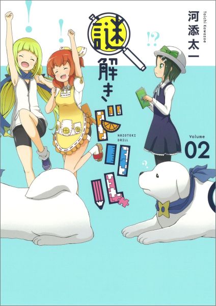 第2巻