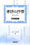 絶句 律詩の画像