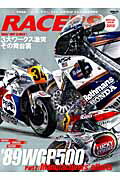 RACERS（SPECIAL　ISSUE　2） NSR　VS　YZR　VS　RGV-Γ-’89世界GP500 （San-ei　mook）