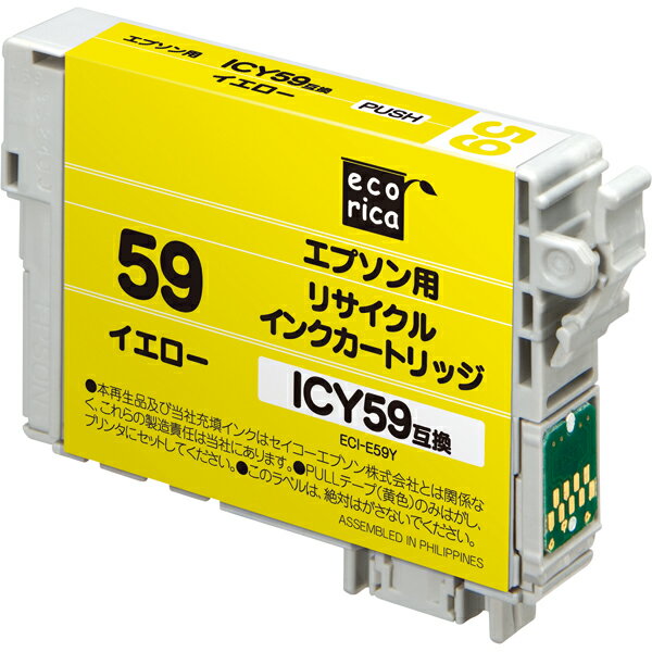 エプソン ICY59対応 リサイクルインクカートリッジ イエロー（顔料）