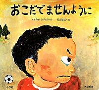 小学3年生 読書感想文におすすめの本ランキング 1ページ ｇランキング