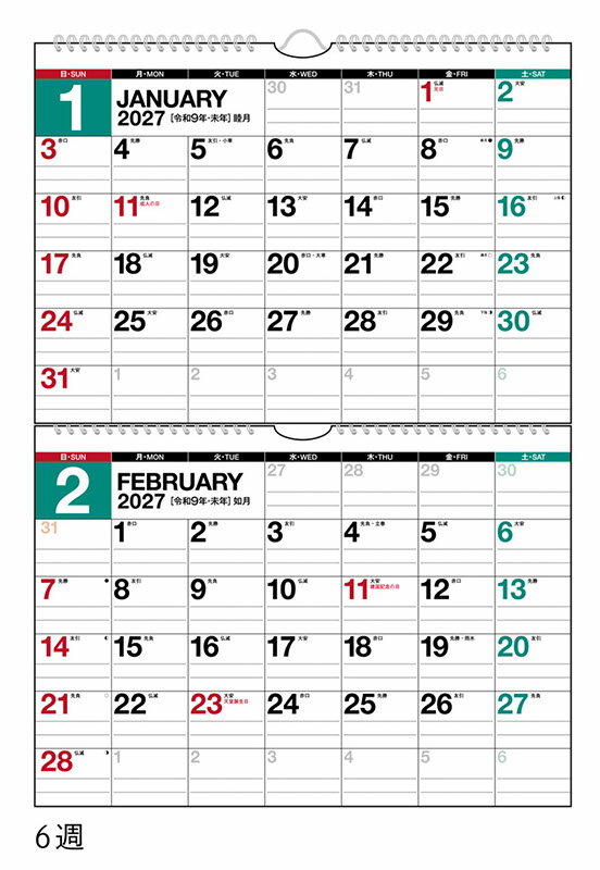 2027年版 1月始まり E93 エコカレンダー壁掛（2ヵ月一覧） 高橋書店B5サイズ壁掛タイプ