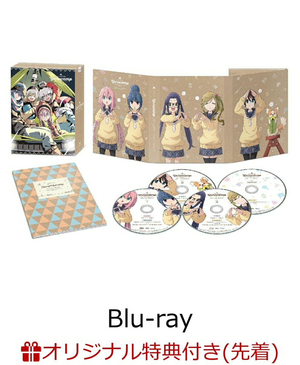 【楽天ブックス限定先着特典】『ゆるキャン△』 Blu-ray BOX（オリジナルキャンバスアート）【Blu-ray】