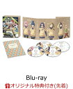 【楽天ブックス限定先着特典】『ゆるキャン△』 Blu-ray BOX（オリジナルキャンバスアート）【Blu-ray】 [ 花守ゆみり ]
