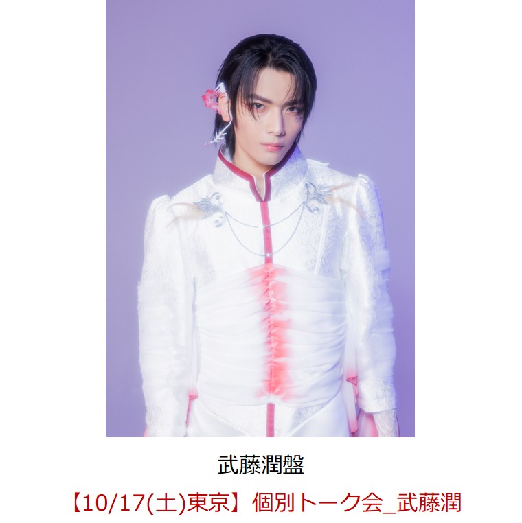 【楽天ブックス限定抽選特典】【クレジットカード決済限定】ラブリーズン (武藤潤盤)【イベント対象】(【10/17(土)東京】個別トーク会_武藤潤)