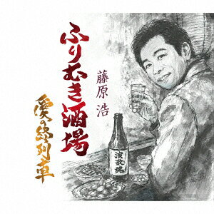 ふりむき酒場