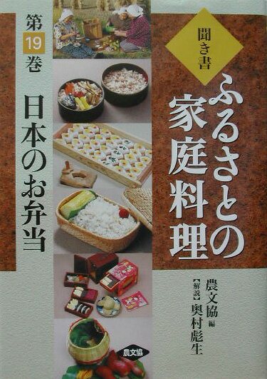楽天市場】聞き書ふるさとの家庭料理の通販 楽天市場】聞き書ふるさとの家庭料理の通販