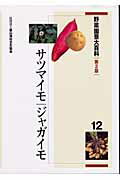 【中古】梶井功著作集 第2巻 /筑波書房/梶井功（単行本）