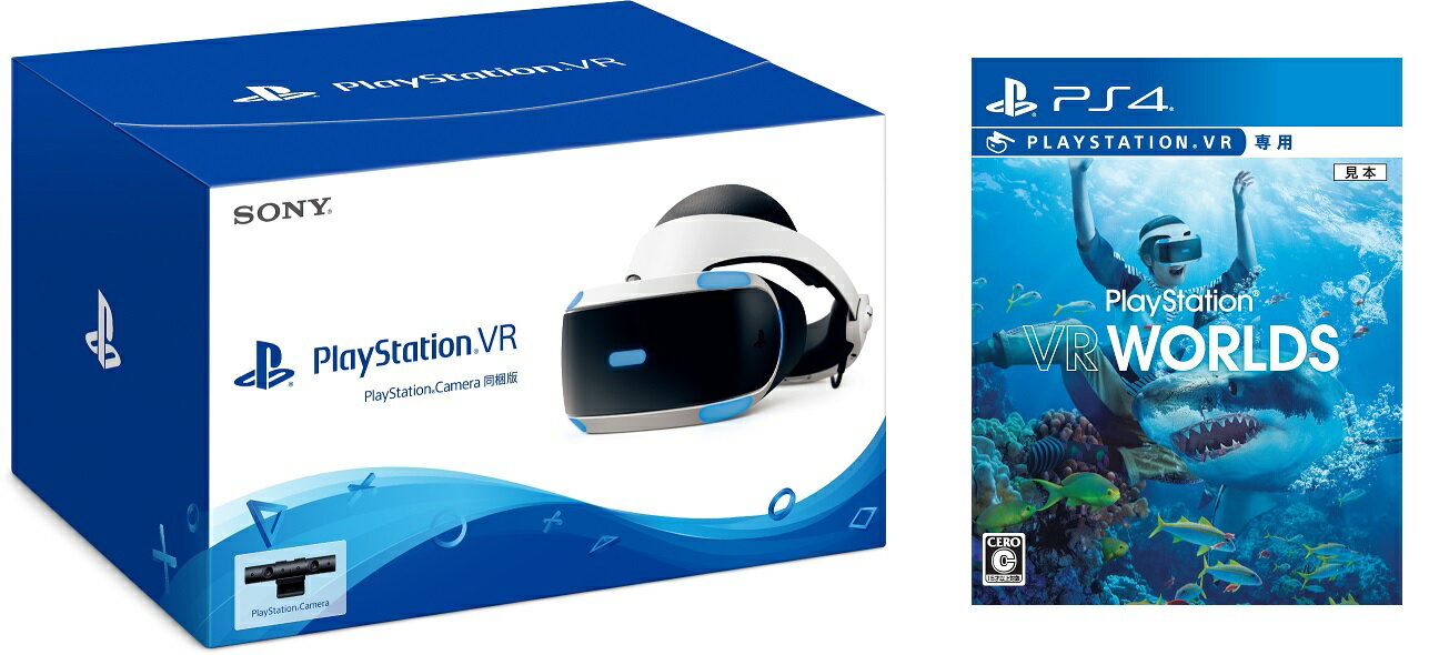 PlayStation VR PlayStation Camera 同梱版 + PlayStation VR WORLDSの画像