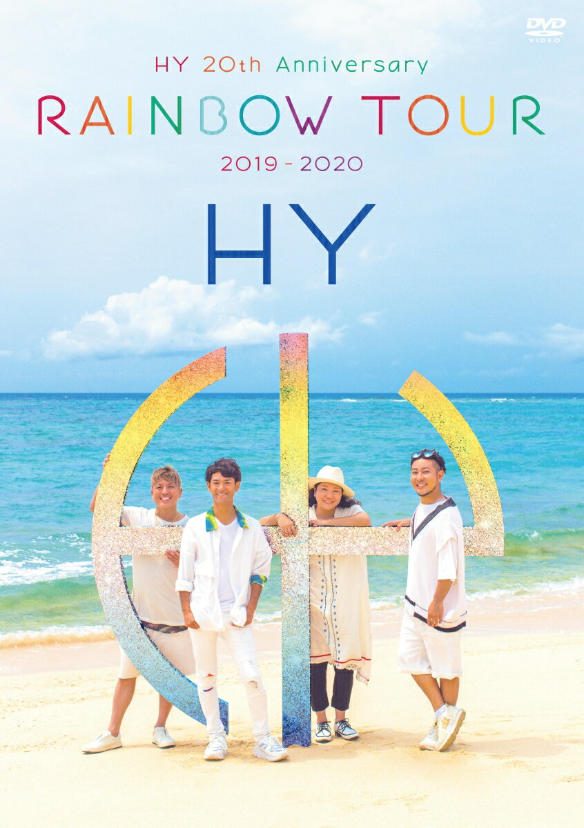 HY 20th Anniversary RAINBOW TOUR 2019-2020（初回限定盤）