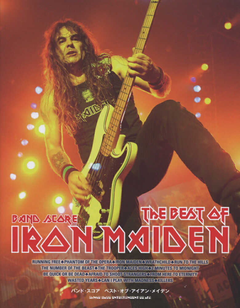 ベスト・オブ・アイアン・メイデン