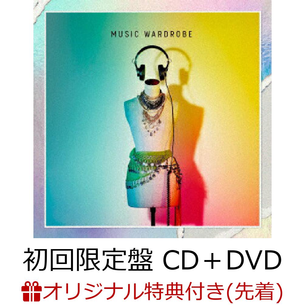 【楽天ブックス限定先着特典】MUSIC WARDROBE (初回限定盤 CD＋DVD)(FiNOオリジナルアクリルキーホルダー)