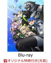 【楽天ブックス限定先着特典】#コンパス2.0 戦闘摂理解析システム Blu-ray BOX【Blu-ray】(オリジナルアクリルブロック) [ #コンパス 戦闘...