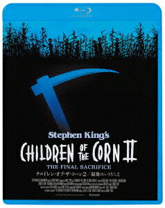 チルドレン・オブ・ザ・コーン2/最後のいけにえ【Blu-ray】